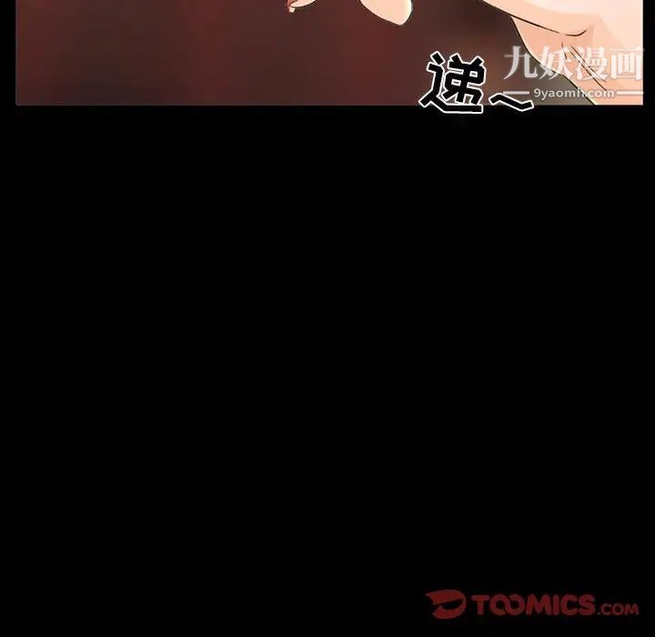《得不到邀请的回忆》漫画 第27話