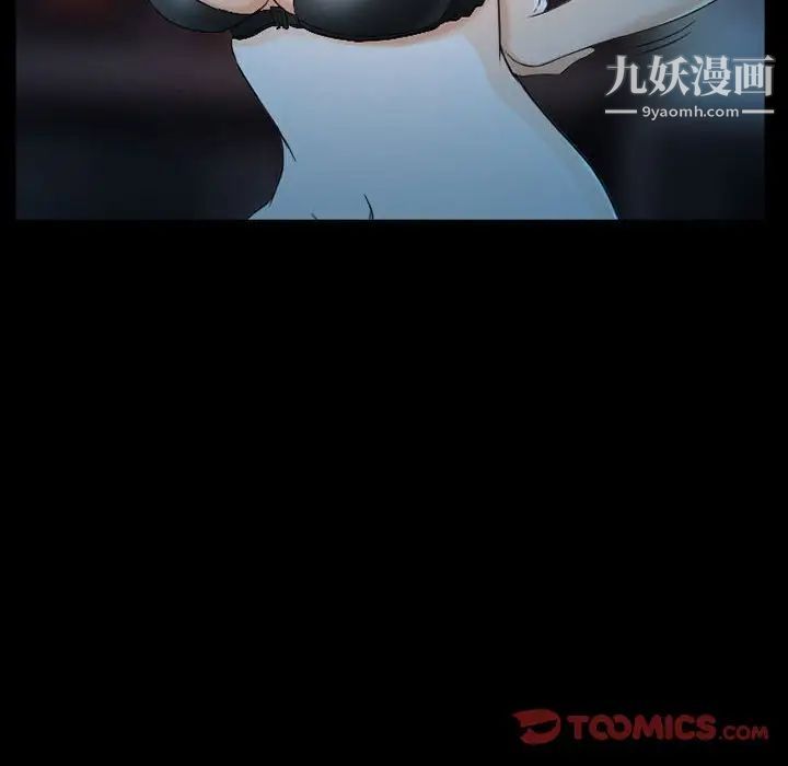 《得不到邀请的回忆》漫画 第27話