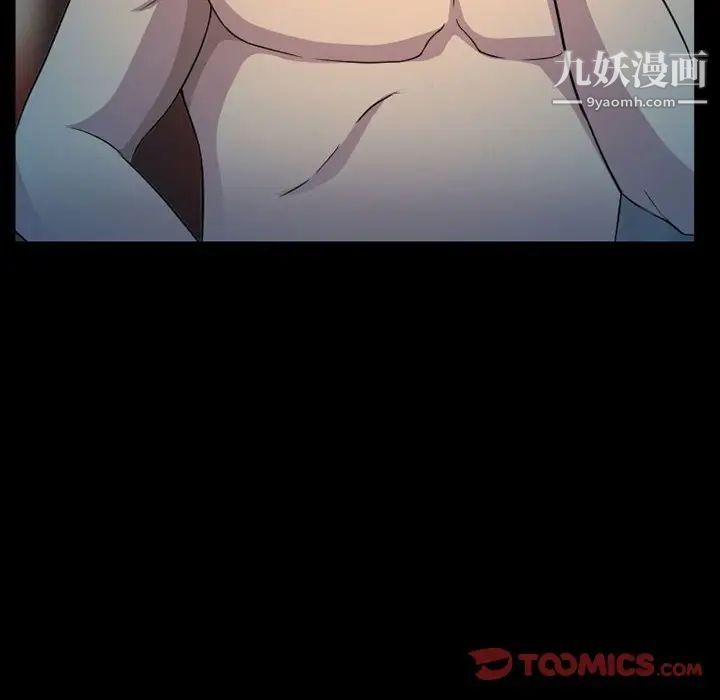 《得不到邀请的回忆》漫画 第27話