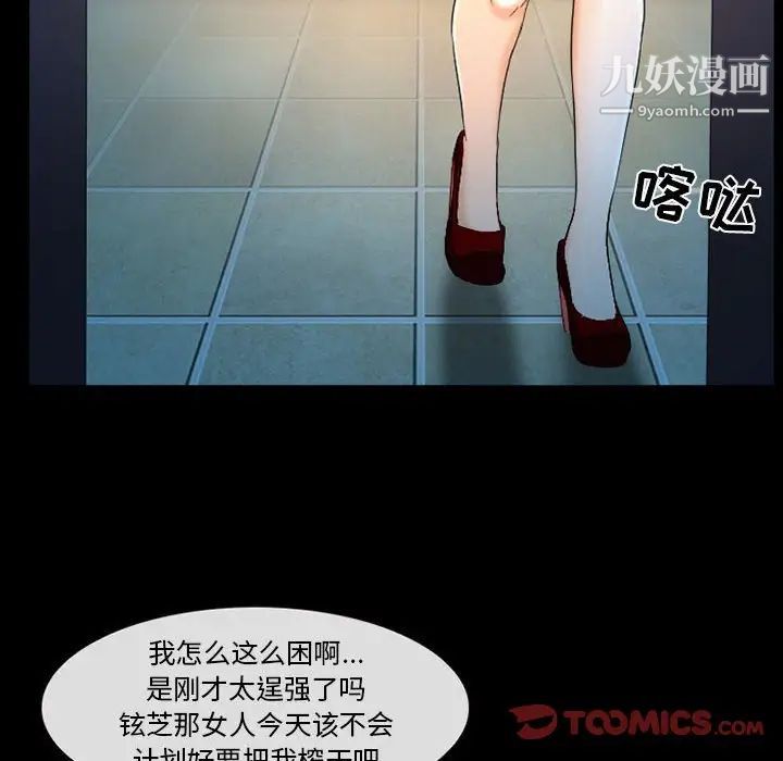 《得不到邀请的回忆》漫画 第27話