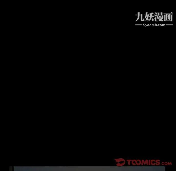 《得不到邀请的回忆》漫画 第27話