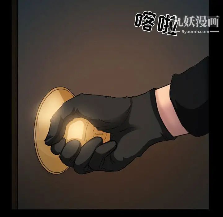 《得不到邀请的回忆》漫画 第27話