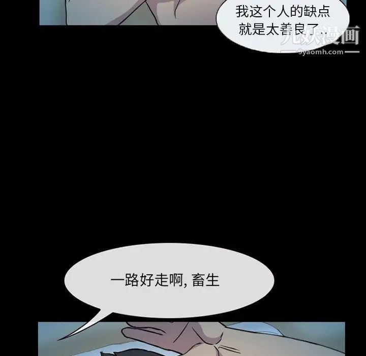 《得不到邀请的回忆》漫画 第27話