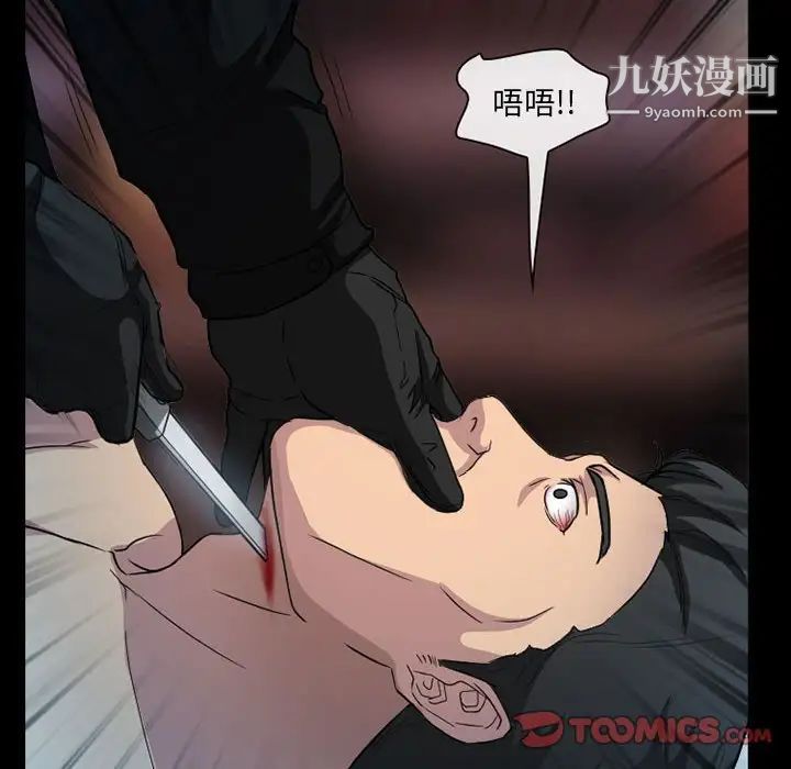《得不到邀请的回忆》漫画 第27話