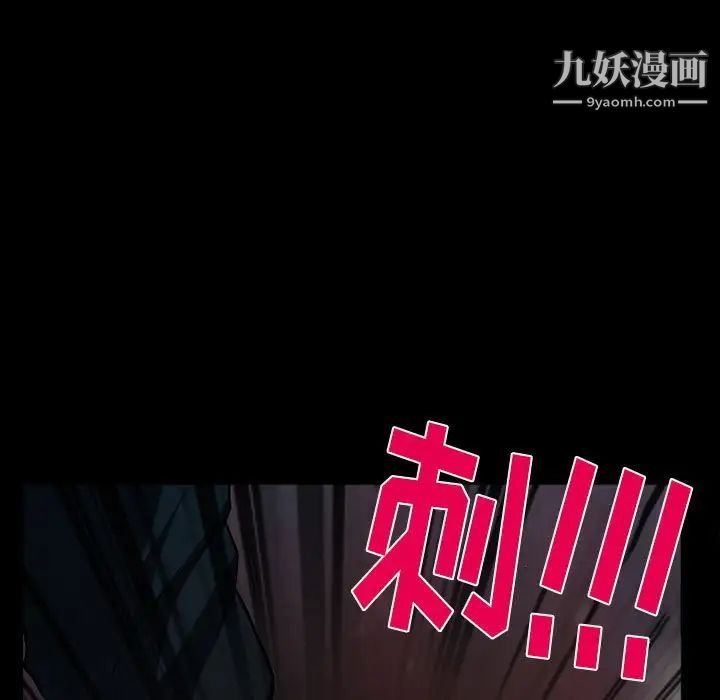 《得不到邀请的回忆》漫画 第27話