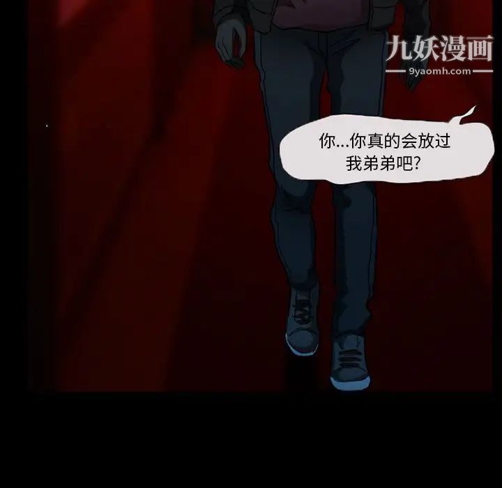 《得不到邀请的回忆》漫画 第27話