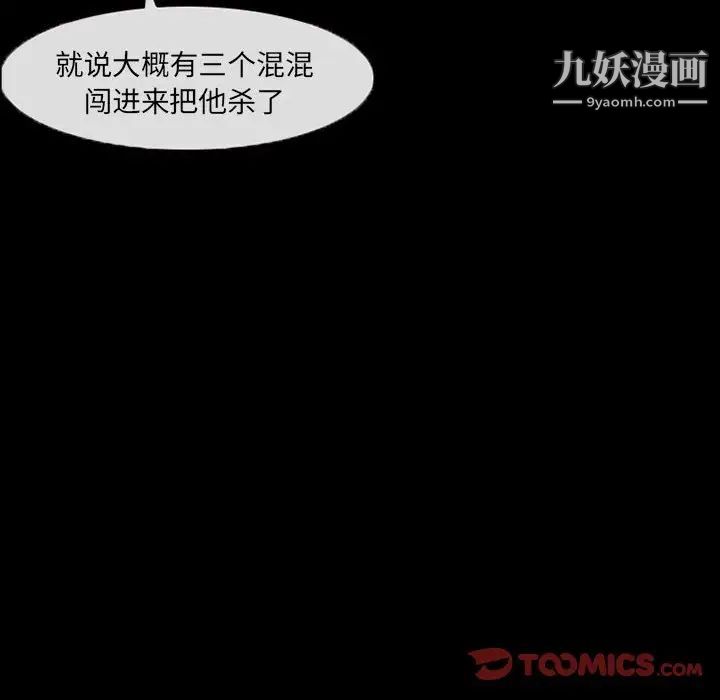 《得不到邀请的回忆》漫画 第27話