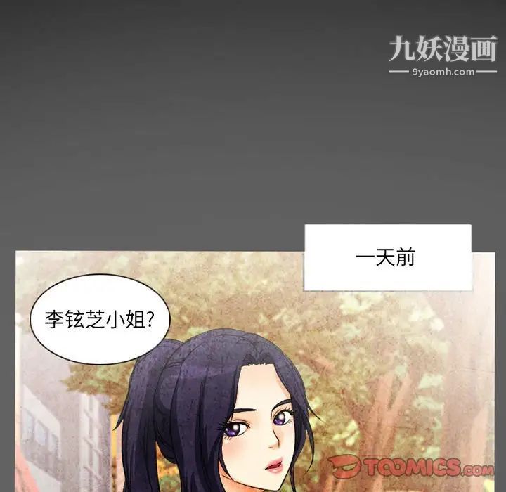 《得不到邀请的回忆》漫画 第27話