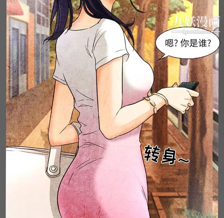 《得不到邀请的回忆》漫画 第27話