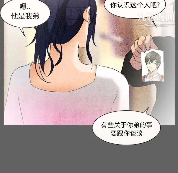 《得不到邀请的回忆》漫画 第27話