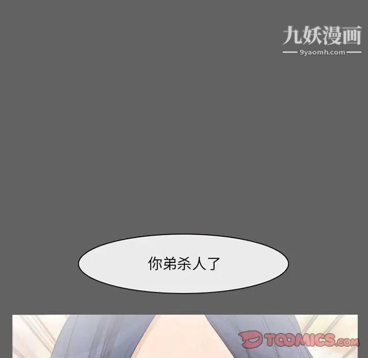 《得不到邀请的回忆》漫画 第27話