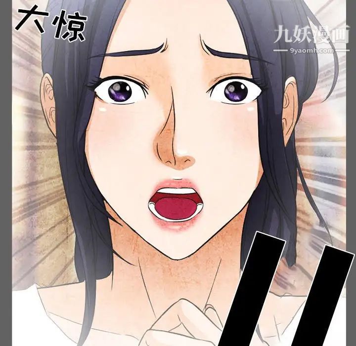 《得不到邀请的回忆》漫画 第27話