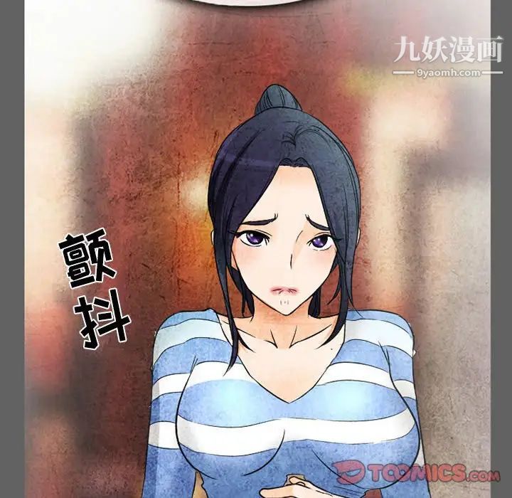 《得不到邀请的回忆》漫画 第27話
