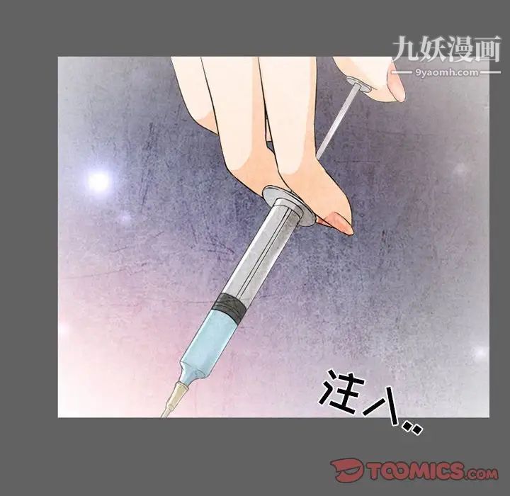 《得不到邀请的回忆》漫画 第27話