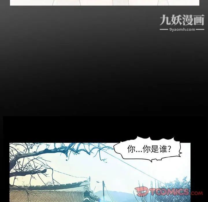 《得不到邀请的回忆》漫画 第27話