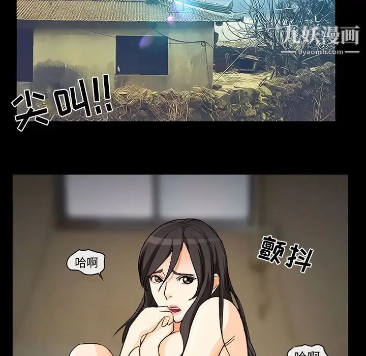 《得不到邀请的回忆》漫画 第27話