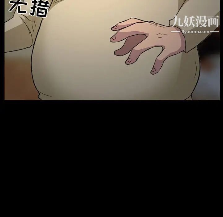 《得不到邀请的回忆》漫画 第27話