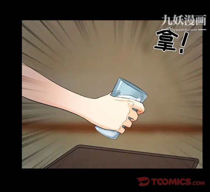 《得不到邀请的回忆》漫画 第27話