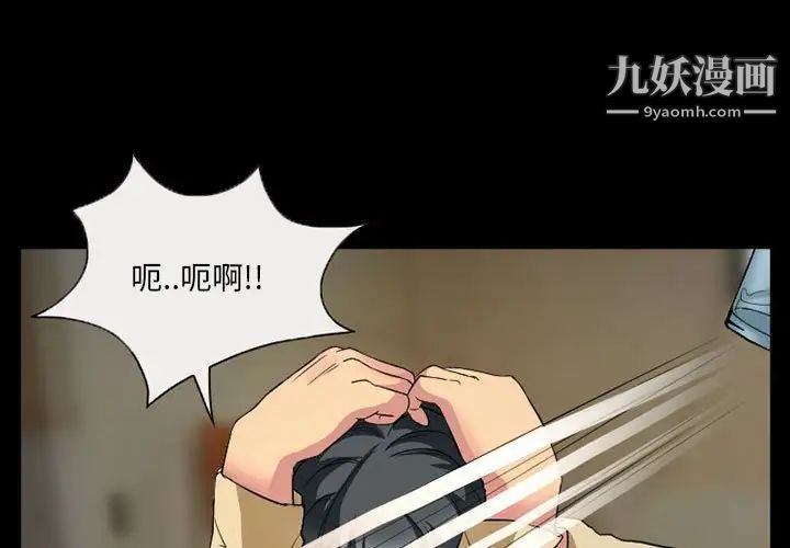 《得不到邀请的回忆》漫画 第28話