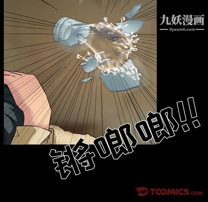 《得不到邀请的回忆》漫画 第28話