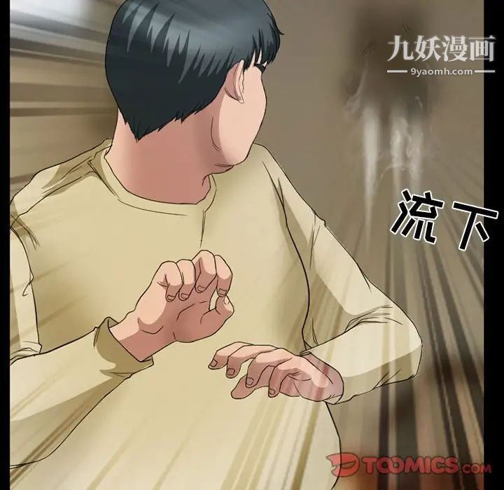 《得不到邀请的回忆》漫画 第28話