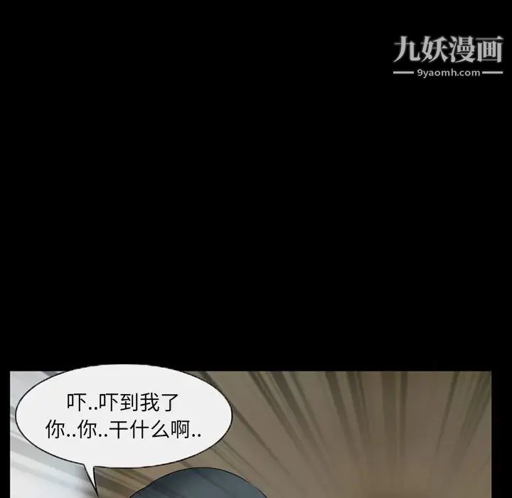 《得不到邀请的回忆》漫画 第28話