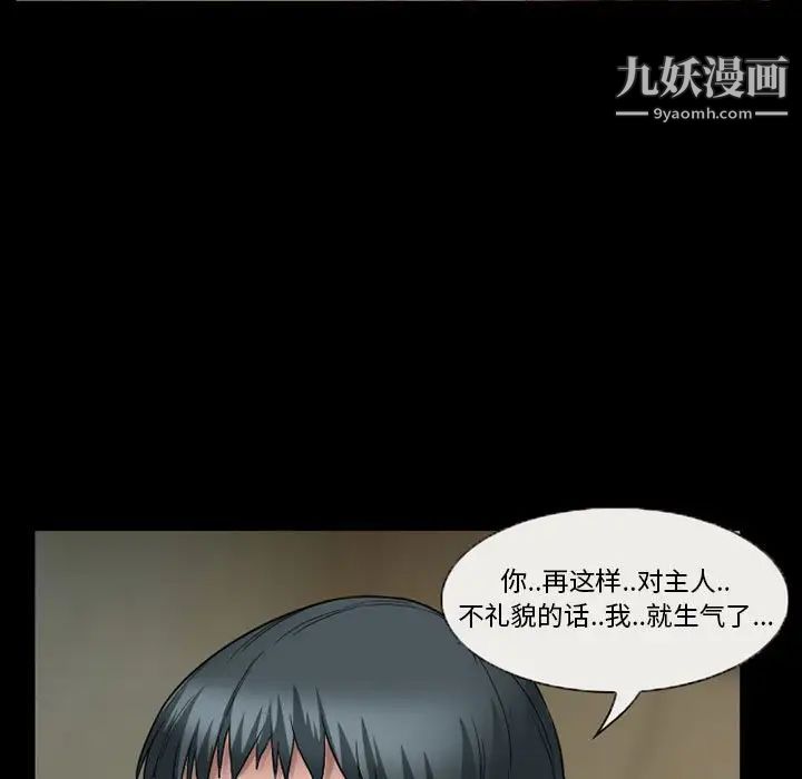 《得不到邀请的回忆》漫画 第28話