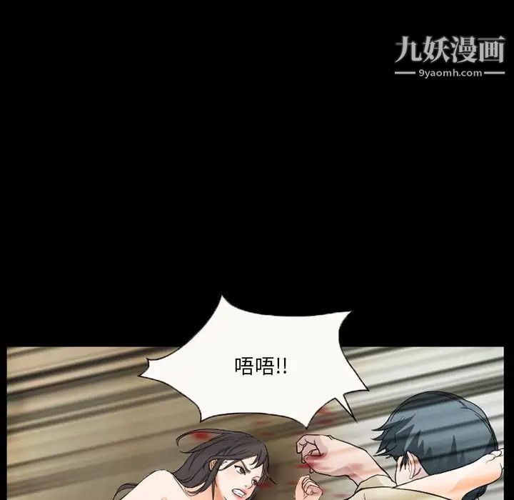 《得不到邀请的回忆》漫画 第28話