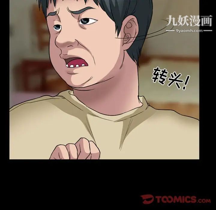 《得不到邀请的回忆》漫画 第28話