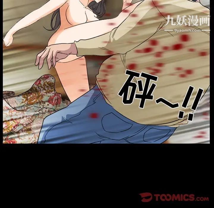 《得不到邀请的回忆》漫画 第28話
