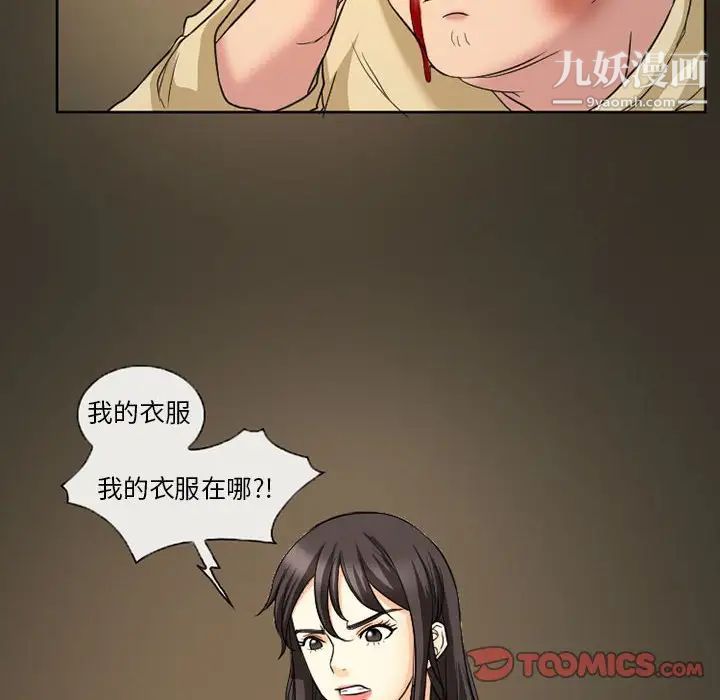 《得不到邀请的回忆》漫画 第28話