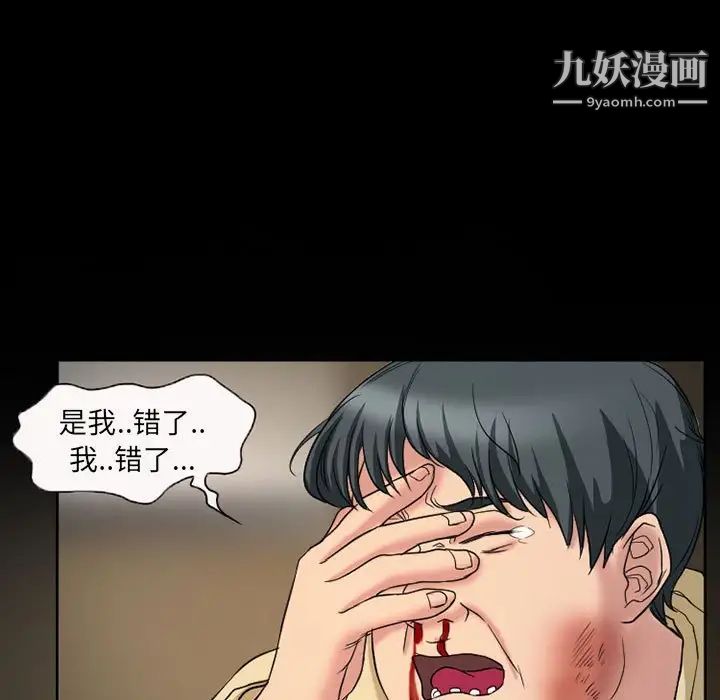 《得不到邀请的回忆》漫画 第28話