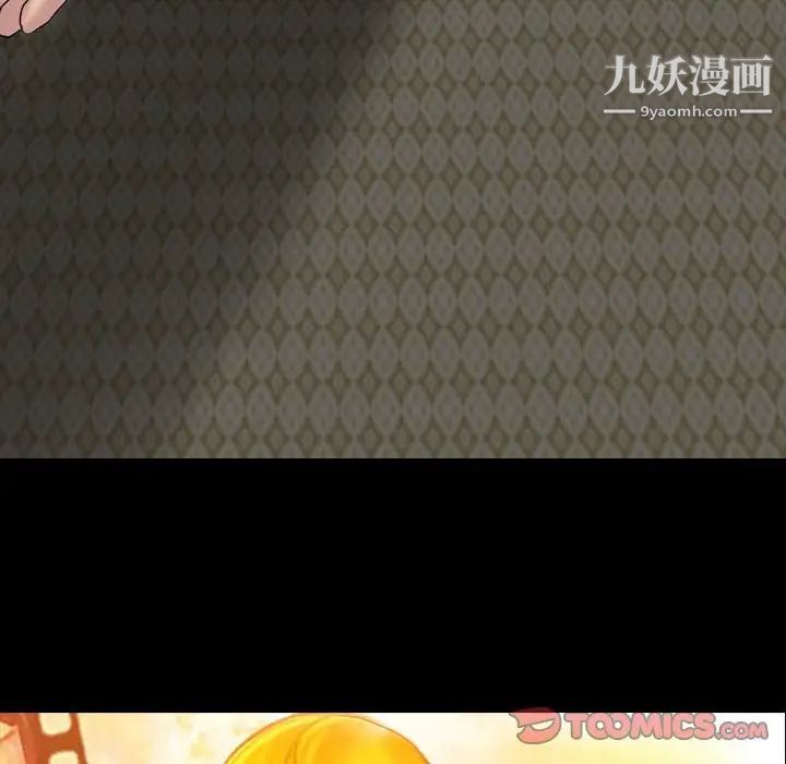 《得不到邀请的回忆》漫画 第28話