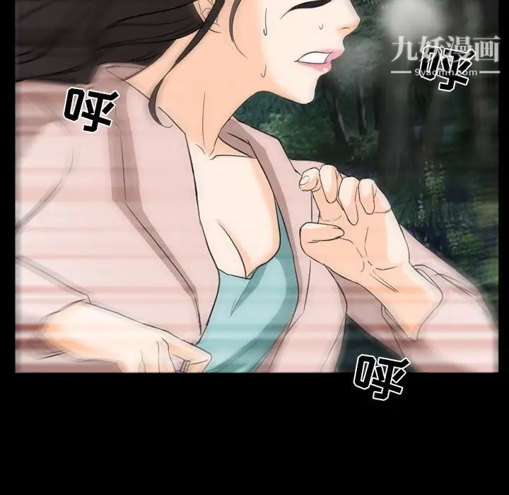 《得不到邀请的回忆》漫画 第28話