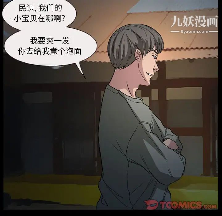 《得不到邀请的回忆》漫画 第28話