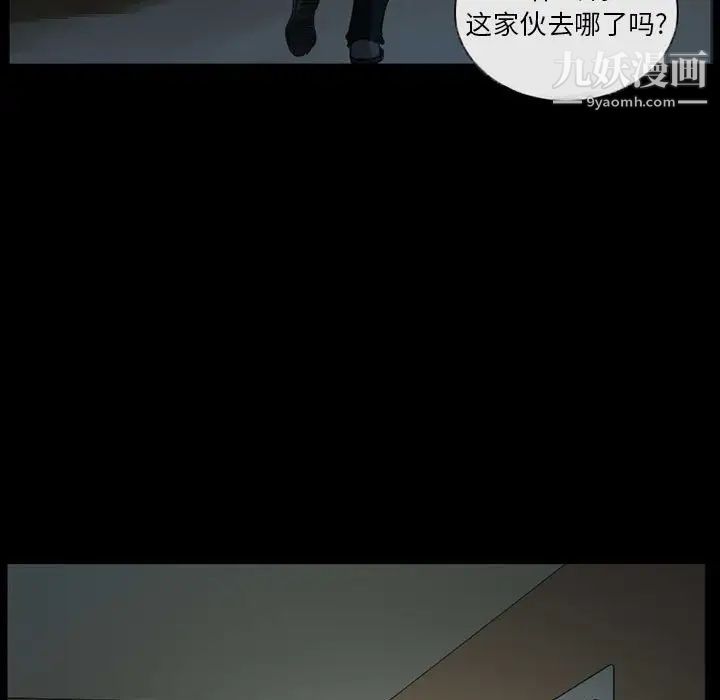《得不到邀请的回忆》漫画 第28話