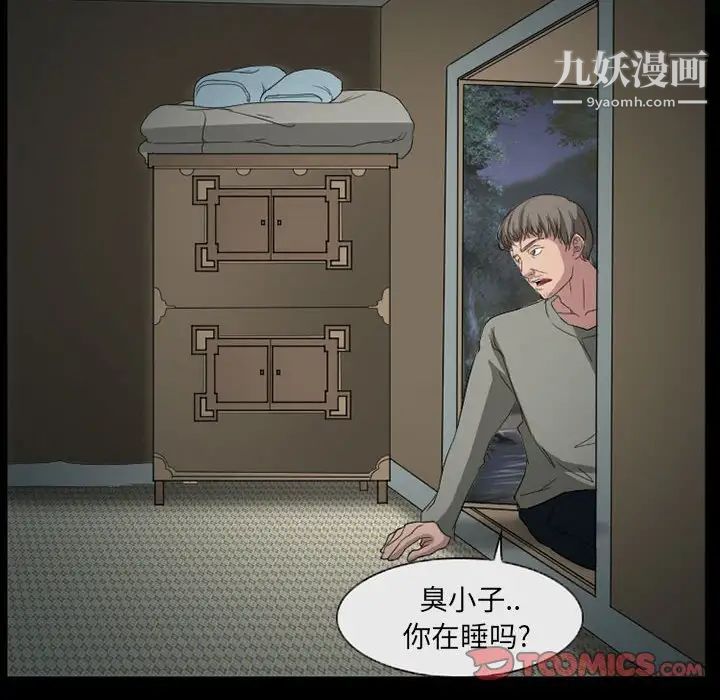 《得不到邀请的回忆》漫画 第28話