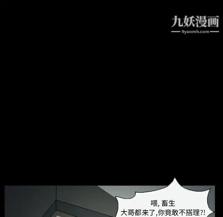 《得不到邀请的回忆》漫画 第28話