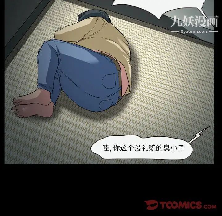 《得不到邀请的回忆》漫画 第28話