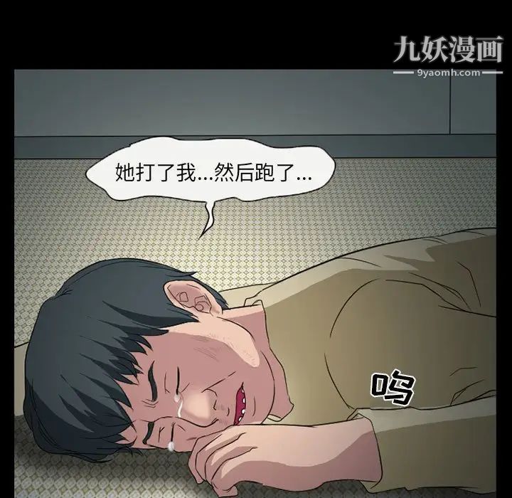 《得不到邀请的回忆》漫画 第28話