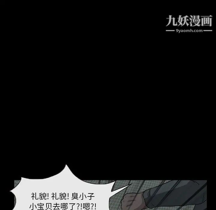 《得不到邀请的回忆》漫画 第28話