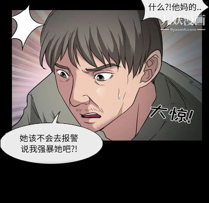 《得不到邀请的回忆》漫画 第28話