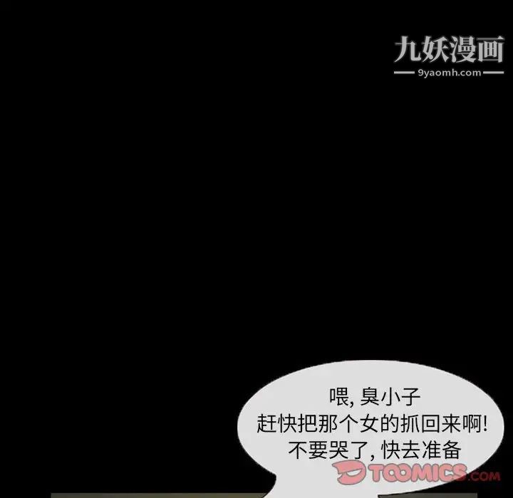 《得不到邀请的回忆》漫画 第28話