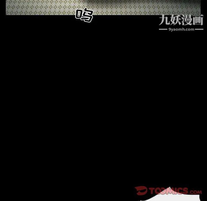 《得不到邀请的回忆》漫画 第28話