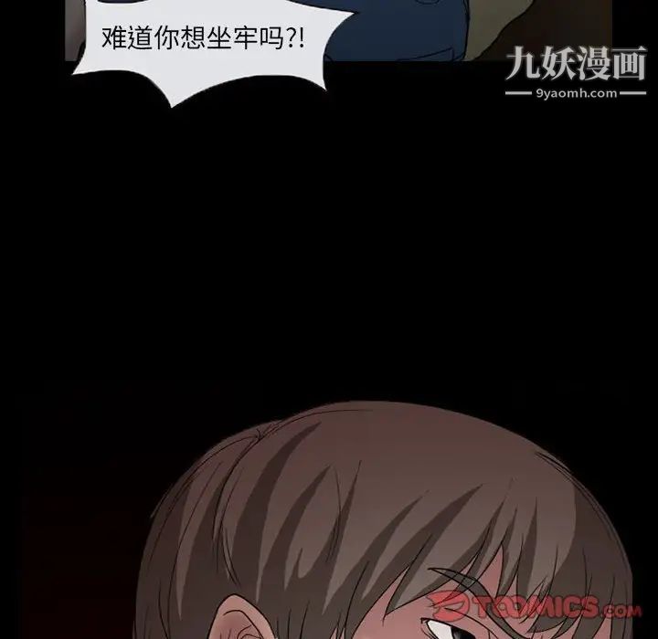 《得不到邀请的回忆》漫画 第28話