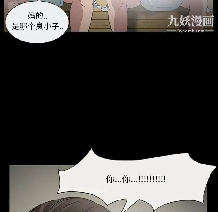 《得不到邀请的回忆》漫画 第28話