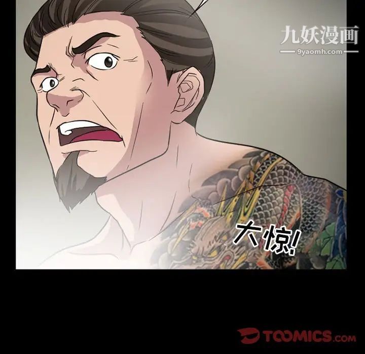 《得不到邀请的回忆》漫画 第28話