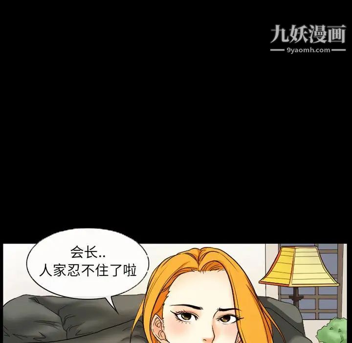 《得不到邀请的回忆》漫画 第28話