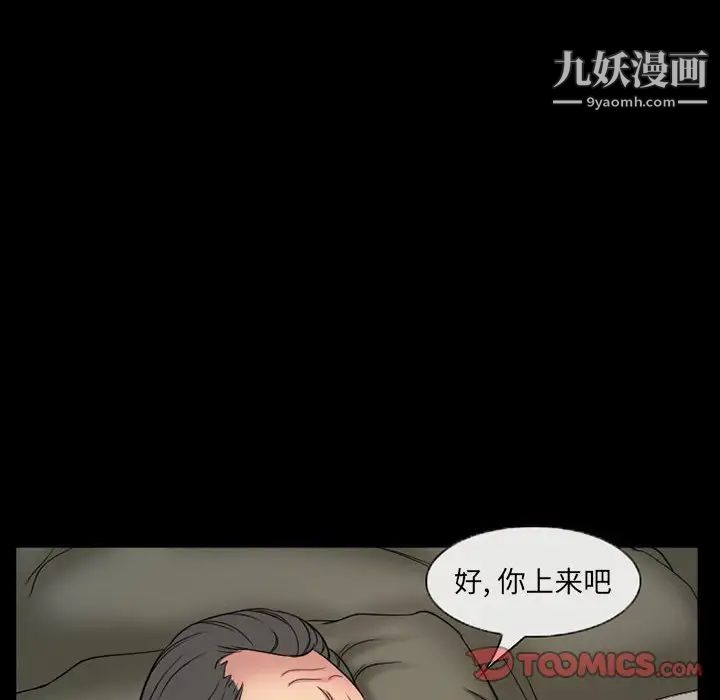 《得不到邀请的回忆》漫画 第28話