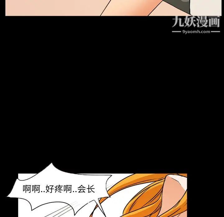 《得不到邀请的回忆》漫画 第28話
